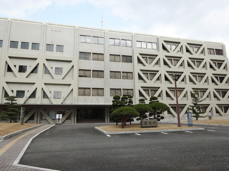 松山地方裁判所